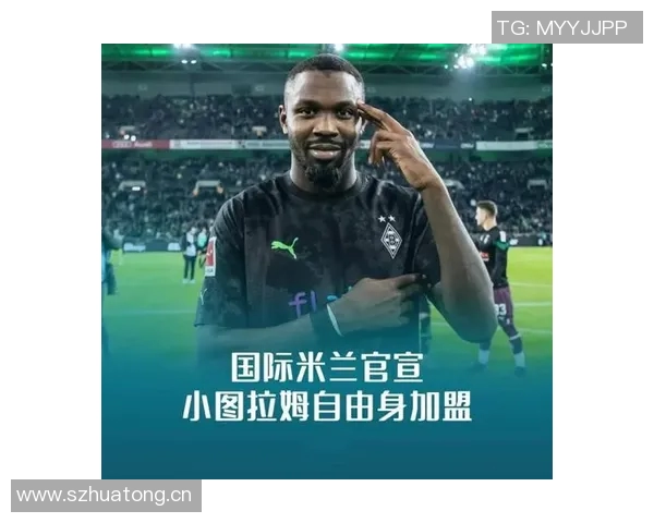 图拉姆九月表现出色国米最佳球员荣誉加身