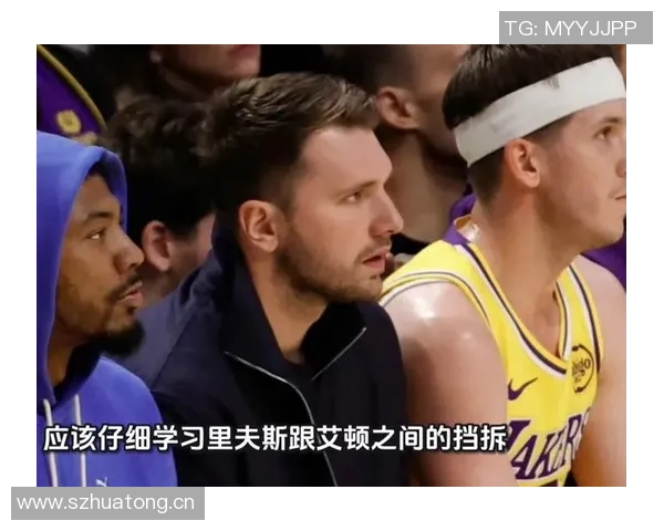 弗莱对艾顿发声：学习莱夫利和东契奇的传球技巧提升自己